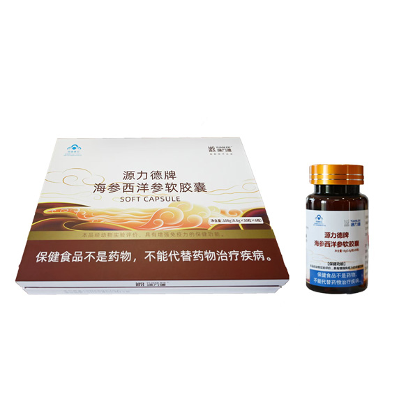 源力德海参西洋参软胶囊