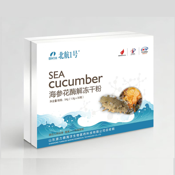 海参花酶解冻干粉